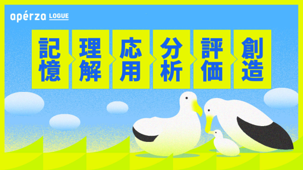 何かを学ぶときはまず「記憶」から
